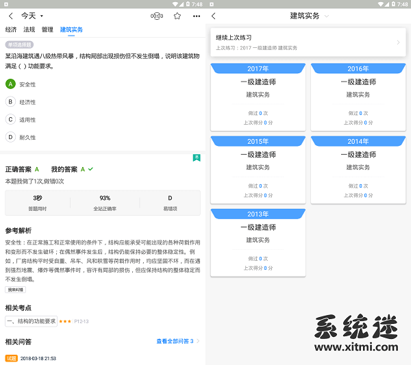 嗨学课堂app下载