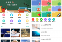 省心英语 v3.5.7 安卓版 新概念英语学习软件推荐-系统迷