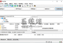 FileZilla下载 v3.63.2 最新中文版 免费FTP服务器软件-系统迷