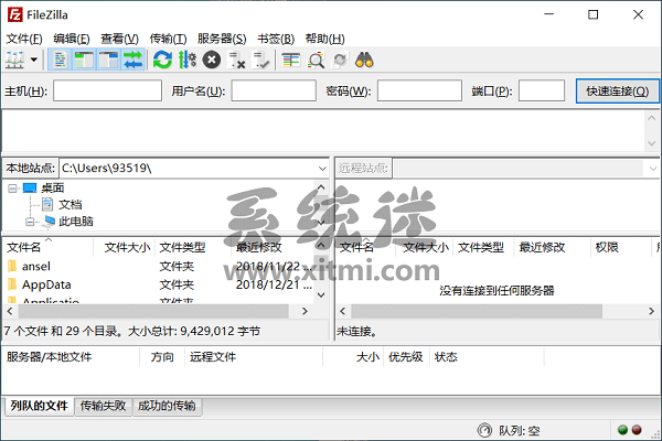 FileZilla中文版下载