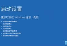 win10安全模式怎么进-系统迷