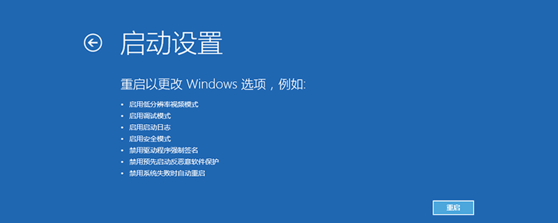 win10安全模式怎么进