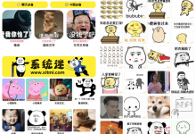斗图表情包 v4.1.7 安卓版 搞笑表情包制作app-系统迷