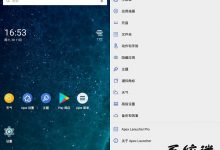 Apex Launcher启动器 v4.2.3 中文版 安卓第三方桌面-系统迷