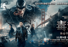 毒液:致命守护者 720P 1080P蓝光版已出 科幻动作片-系统迷