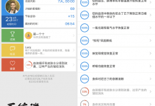 戒烟助手 QuitNow v5.107 安卓版 戒烟软件下载-系统迷