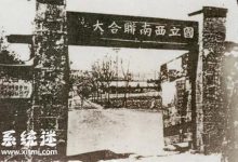 西南联大纪录片 1080P高清影片推荐 豆瓣9.3分-系统迷