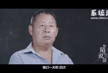 和陌生人说话 第二季 老年人的情爱江湖 在线视频观看-系统迷