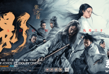 影 4K 1080P高清版 磁力链接资源已出 张艺谋导演-系统迷