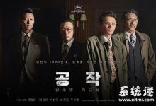 特工 1080P高清版 磁力链接资源已出 韩国间谍电影-系统迷