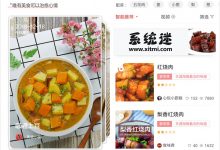 美食杰app下载 v7.3.1 免费安卓版 家常菜谱大全及做法-系统迷