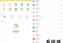 快点投屏下载 v1.3.8.1 最新版 安卓手机投屏电视-系统迷