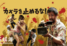 摄影机不要停 720P 1080P 推荐观看蓝光版 日本喜剧恐怖片-系统迷