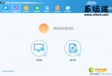 全国计算机等级考试二级题库 2019年3月版 练题模拟软件-系统迷