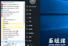 StartIsBack下载 v2.9.17 win10开始菜单变回win7风格-系统迷