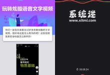 图片文字大师app v1.0.9 安卓版 抖音文字视频制作-系统迷
