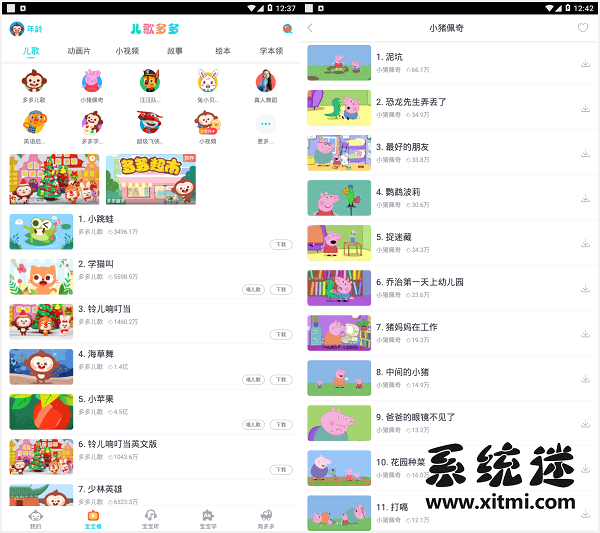 儿歌多多下载