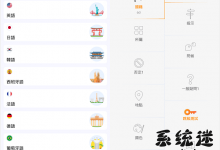 LingoDeer破解版 v2.18.11 安卓中文版 日语韩语自学app-系统迷
