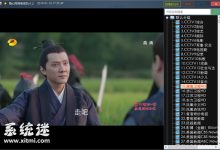 YisinTv隐心网络电视机 v1.5 无广告版 电视直播软件app-系统迷