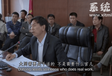 中国市长耿彦波 大同纪录片 中文字幕完整版视频下载-系统迷