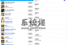 海星模拟器手机版下载 v1.1.60 免费版 小霸王街机游戏合集-系统迷