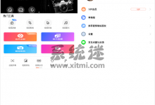 爱剪辑app手机版下载 v67.8 免费版 手机视频剪辑软件-系统迷