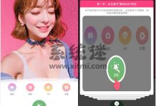 微信美颜助手 v3.1.7 安卓版 微信视频美颜设置软件-系统迷