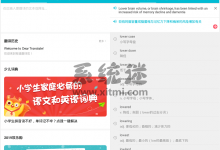 有道翻译官手机版下载 v3.8.0 免费版 出国旅游翻译软件-系统迷