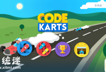 Code Karts编程卡丁车破解版 V2.4 安卓版 儿童益智游戏-系统迷
