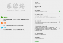 绿色守护最新版 v4.7.5 免费版下载 安卓自启动管理软件-系统迷