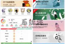 紫微大师免费版 v7.0.8 app钻石会员版 星座运势斗数算命-系统迷