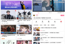 哔哩哔哩 v6.22.0 安卓去广告版 bilibili下载版权受限破解-系统迷