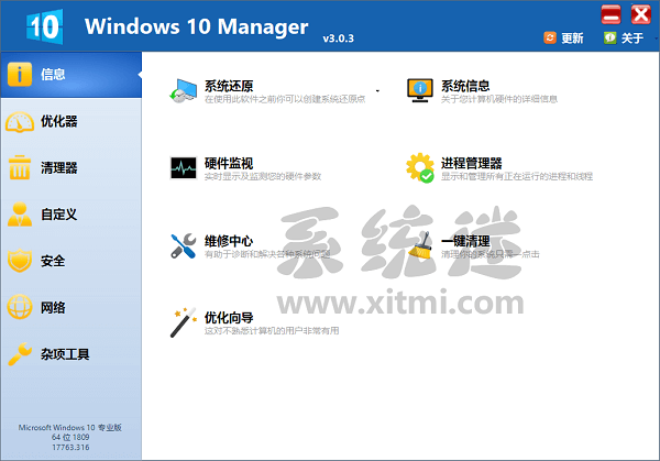 Windows 10 Manager