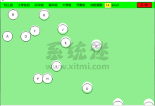 南瓜打字练习机 v2.0 免费版 电脑打字练习软件下载-系统迷