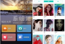 相片大师app下载 v16.4.1 最新版本 PhotoDirector手机版-系统迷