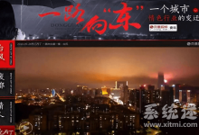 东莞扫黄纪录片 一路向东 台风废都情人全集-系统迷