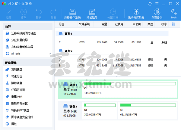 傲梅分区助手专业版