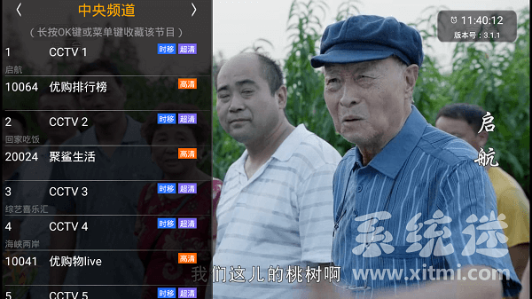 HDP直播手机版