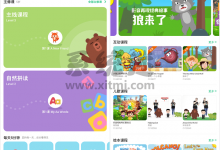 叽里呱啦学英语 v8.4.0 安卓破解版 儿童学英语app推荐-系统迷