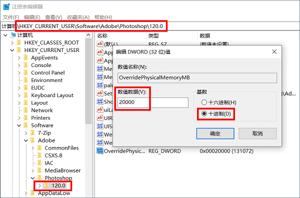 ps性能要求96到8