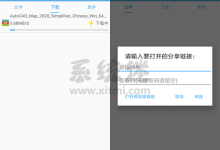PanDownload手机版 v1.2.9 百度网盘不限速安卓版下载-系统迷