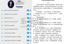 易甲普通话 v2.10 安卓免费版 普通话等级考试学习-系统迷