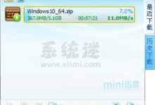 迷你迅雷下载 v3.0 经典版 小巧无广告的迅雷迷你版-系统迷