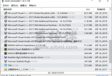 Geek Uninstaller下载 v1.5.2 官网免费版 软件卸载工具-系统迷
