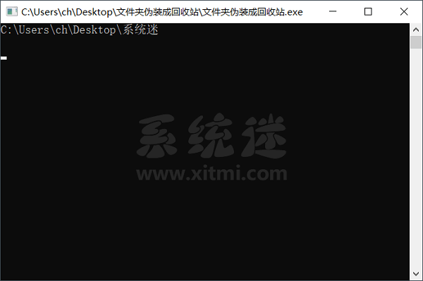 文件夹伪装成回收站