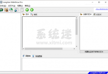 Longtion SlideShow下载 v5.0 中文版 幻灯片制作软件-系统迷