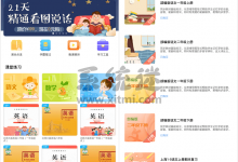 学多多app下载 v2.2.1 安卓版 小学课程辅导软件-系统迷