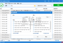 Wise Duplicate Finder v1.3.5 免费版 重复文件清理工具-系统迷