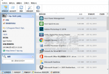Uninstall Tool下载 v3.7.3 中文免费版 电脑软件卸载工具-系统迷