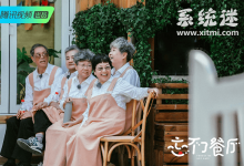 忘不了餐厅 黄渤年度催泪综艺节目 豆瓣9.4分-系统迷